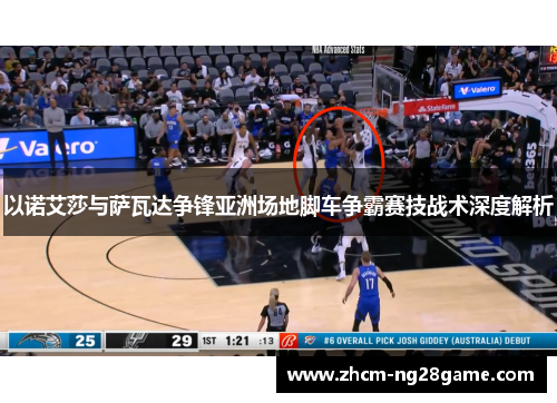 以诺艾莎与萨瓦达争锋亚洲场地脚车争霸赛技战术深度解析 以诺艾莎与萨瓦达争锋亚洲场地脚车争霸赛技战术深度解析